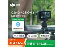 京东大疆Osmo Action 4公路车套装特惠