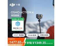 大疆 DJI Osmo Action 4 滑雪套装低至 1349.35 元