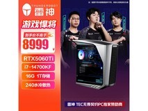 雷神黑武士Shark主机7163元