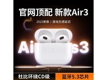 艾勒丝汀AirPods3纯享版34元抢
