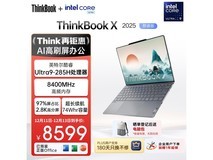 联想ThinkBook X 2025限时特惠