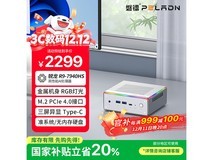 磐镭HA - 4迷你主机促销,到手仅1685元