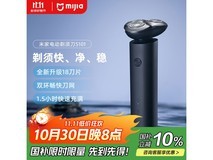 小米快刀客S101剃须刀,低至40.48元