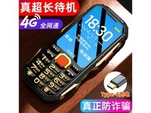 超长待机老年机补贴后93.06元速购