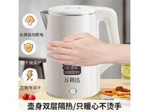 ÍòÀû´ï1.6LµçÈÈË®ºø13.9Ôª