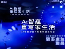 AIÖØ¹¹Ð¡¼Òµç£ºº£¶ûÔÚAWE2026չʾAIÏÈÐÐÕߵġ°ÐÂÂß¼¡±Óë¡°Âý¹¦·ò¡±