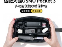 品胜大疆Pocket3收纳包促销,56元到手