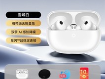 华为FreeBuds Pro 5耳机低价购赠好礼