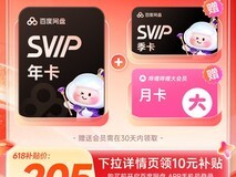 天猫618!百度网盘15月卡赠B站月卡