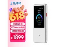 中兴MU5250 5G随身WiFi,直降172元!