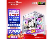 七彩虹组装电脑直降,领券到手7799元!