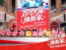 TCL实业卢春水:彩电是一个朝阳行业,我们正在蓬勃发展