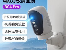 神眸BC4Pro监控8.21限时抢半价