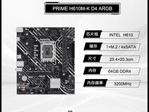 华硕ASUS PRIME H610M - A D4主板天猫促销价599元