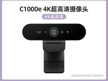 罗技C1000e 4K高清摄像头限时特惠849元