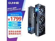 蓝戟A770 16G显卡直降100元