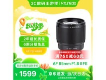 唯卓仕85mm F1.8 STM镜头特惠