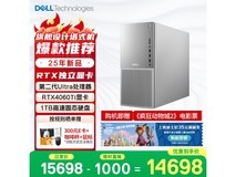 戴尔XPS 25款Plus台式电脑优惠购!