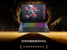 GG100 2025年度高端游戏笔记本:暗影精灵MAX