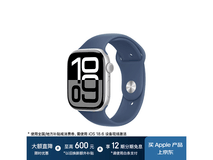 Apple Watch S10 46mm款京东直降404元