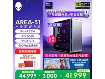 外星人Area-51二代酷睿Ultra首发