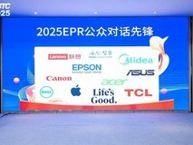 EPR家电榜:海尔、TCL、美的位列前三