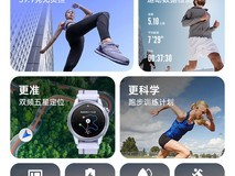 Mibro悦跑者GS Active2手表直降低至663元