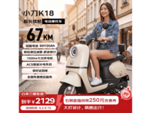 京东小刀K18电动摩托车立减3%仅2591元