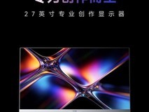 0色差,真精彩:为创作而生的皓丽R系列专业校色显示器
