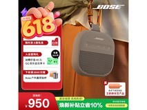 BOSE SoundLink Micro II沙丘灰限时特惠
