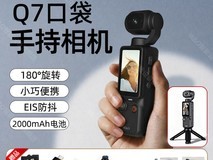 W&O手持相机直降,194元带回家!