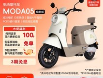 绿源60V NFC解锁电动摩托车天猫促销