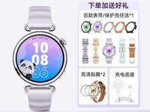 华为WATCH GT6女款礼盒装