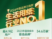 心相印湿厕纸80抽×5包到手32.86元,叠加多平台红包再降成本