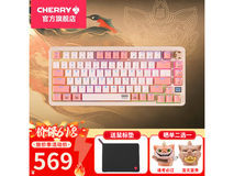 CHERRY PIXIU75三模无线游戏键盘569元