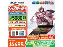 宏碁暗影骑士·擎7S电脑低至14429元