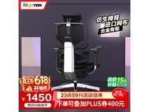 Ergomax Emperor2+电脑椅直降,低至1450元