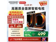 酷开K3 32英寸电视415元