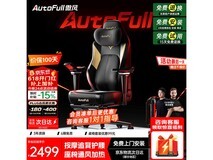 AutoFull追背按摩电竞椅2227元