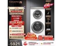 卡萨帝揽光C8滚筒洗衣机特价5965元