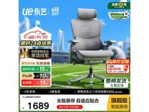 永艺Flow550人体工学椅,低至1633元