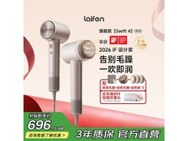 徕芬Swift4负离子电吹风星光色套装
