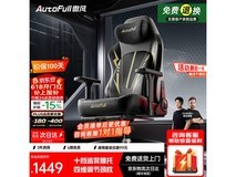 AutoFull黑金电竞椅直降467元