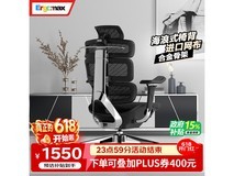 Ergomax Evolution2+人体工学椅直降过半