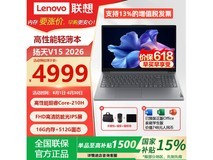 联想扬天V15笔记本直降3800元