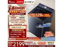 小天鹅小乌梅5波轮洗衣机低至1984元