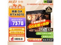 技嘉台式主机直降800,游戏设计优选