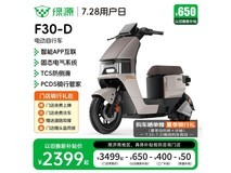 绿源F30 - D电动车促销,原价3499现2449
