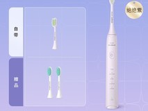 飞利浦S3 Pro电动牙刷239元抢