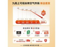 九阳双热源空气炸锅KL80-V587Y限时特惠